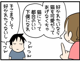 アドバイス受け入れないのなんでなんで？