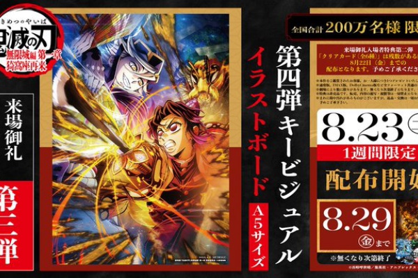 遊戯王&ドラゴンボール通販予約情報局 - 鬼滅の刃