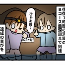 水の中の鍾乳洞