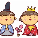 『おひなさまイラスト』の画像
