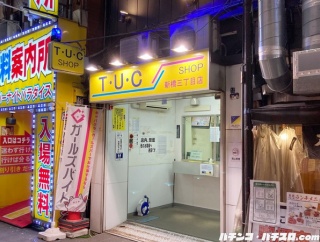 【画像】パチンコ店景品交換所の裏側が開示されるｗｗｗｗｗｗｗｗｗ