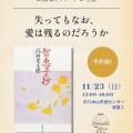 読書会情報2件 ブックハウスひびうた「日本の詩を読もうぜ 第8回 高村光太郎」／読書会アパート3号室 11月読書会『智恵子抄』。