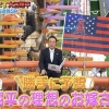 【ジャンクSPORTS】大谷翔平の理想のお嫁さんは？