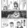 サンタ超美意識高い