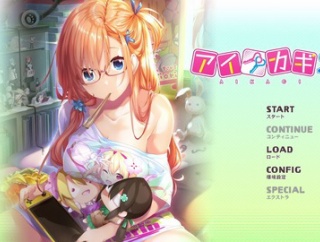 アイカギ2(初プレイ～トロコン！)