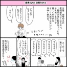 長男5歳1ヶ月　次男7ヶ月1週間