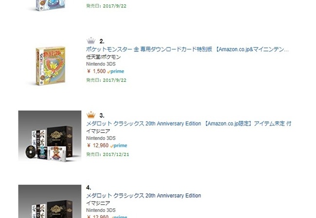 【アマゾンランキング】18年前のゲームが1位2位独占ｗｗｗｗｗｗｗｗ