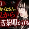 【悲報】たぬかなさん、X民から滅茶苦茶叩かれる