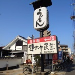 ＠すすむの食べ歩き備忘録