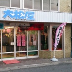 周防大島商タイム