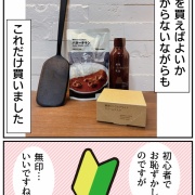 今まで入ったことない！未開の地②