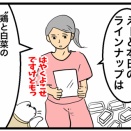 飼い主よりいいご飯を食べてる説。 ──シニア犬の腎臓と「リン」を、ちーちゃんと一緒に学ぼう