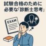 中小企業診断士 鷺山はるこのブログ「Si.Eccolo(スィ，エッコロ)」
