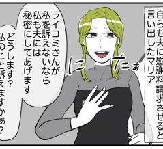 娘と可愛いお姉さん#42
