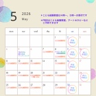 『5月カレンダー🎏＆ワークショップのお知らせ』の画像