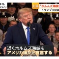 【ﾌｧﾝｻﾏﾘｨ】トランプ氏、今度はニューメキシコ州→「ニューアメリカ州」への改称に意欲