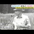 原爆投下から81年目