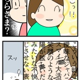 街を歩いていたら微笑まれました