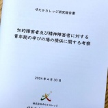 『【研究所】報告書が完成』の画像