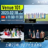 『[イコラブ] 2/18放送のNHK『 Venue101 』に、＝LOVEの出演決定！！』の画像