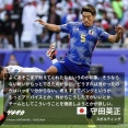 森保の帰国会見見てると、守田の指摘が本当に正しかったんだな
