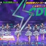 『[イコラブ] 『CDTV 2026上半期ランキング』＝LOVE 7位、≒JOY 39位【ニアジョイ】』の画像