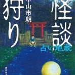 中山市朗ブログ