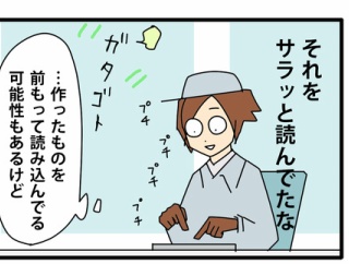 ⑤【進路番外編】工業高校／数行だけ表示はツラい