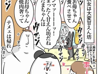 甘え上手な次女の心内