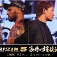 【RIZIN】ビッグサプライズ！超RIZIN.5追加対戦カード発表！