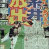 日本のプロ野球て移籍が少ないからつまんない 	