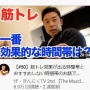 【画像】なかやまきんに君、『FF7』の1stソルジャーにしか見えないと話題にｗｗｗｗｗ