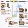 USMH:商品選択 2026年2月権利(3222)・お米、カレー、ラーメンなど食品か株主優待券を選択可能
