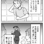 ギャル速@フォロワー体験漫画（旧ガレ速）