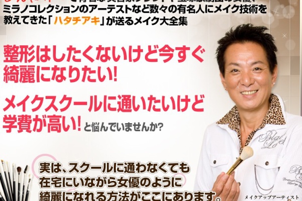 はたちあき メイク大全集 メイク教室 Ikko コスメ はたちあき メイク大全集 メイク教室 Ikko コスメ