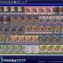 清らかなる王翼ヨシュア