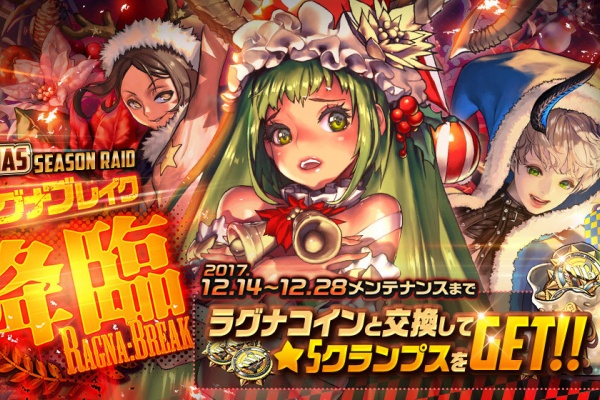 デスチャ 今回のラグナブレイクseason0での人権キャラは デスチャ速報 デスティニーチャイルド攻略まとめ速報 デスチャ 今回のラグナブレイクseason0での人権キャラは デスチャ速報 デスティニーチャイルド攻略まとめ速報