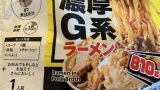 【朗報】セブンの冷凍二郎系ラーメン、栄養がヤバすぎるｗｗｗ（※画像あり）