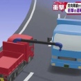 ユニック車のクレーンが走行中に対向車線に向かって動き、すれ違ったダンプカーにぶつかり運転手が死亡した事故がエグすぎる…