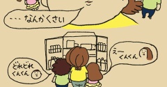 事件