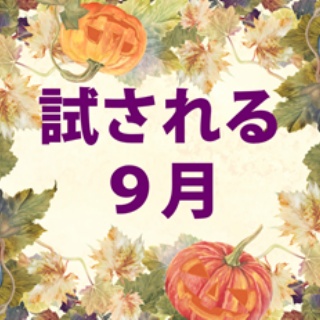 桜子先生の保育士試験合格メソッド