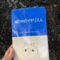 変態のたしなみ