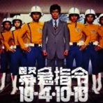 オフィシャルブログ☆田作健一の「狂言と戯言を一喝！」