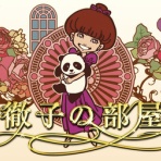 いとうまい子　オフィシャルブログ