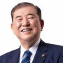 【朗報】石破総理「『楽しい日本』を目指すぞ！！！！！」