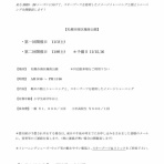 雪技塾　古川昇のブログ