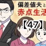 まんが日本くやしばなし