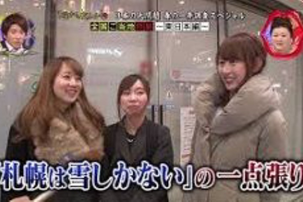 月曜から夜ふかし 3月30日放送 春の一斉捜査sp 東日本問題 仙台vs札幌 武田信玄 水対決 静岡vs東京 ラップ Halohalo Online 月曜から夜ふかし 3月30日放送 春の一斉捜査sp 東日本問題 仙台vs札幌 武田信玄 水対決 静岡vs東京 ラップ Halohalo Online