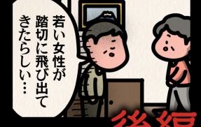 後編【夜中のチャイム：ゾッとマンガ】