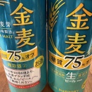 金麦